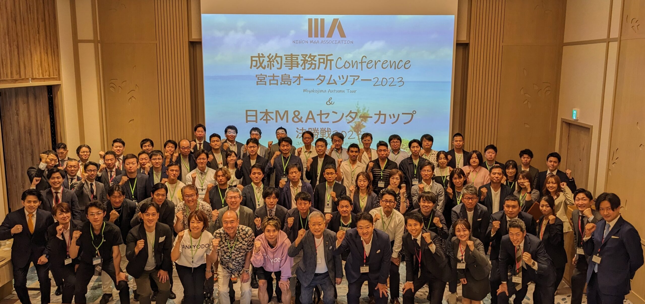 【セミナーレポート】株式会社日本M&Aセンター様主催のセミナーに登壇しました。【代表・朝倉】（2023/10/28）