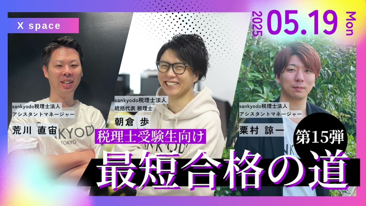 【アーカイブ配信】Xスペース　フルリモートのリーダーワーク
